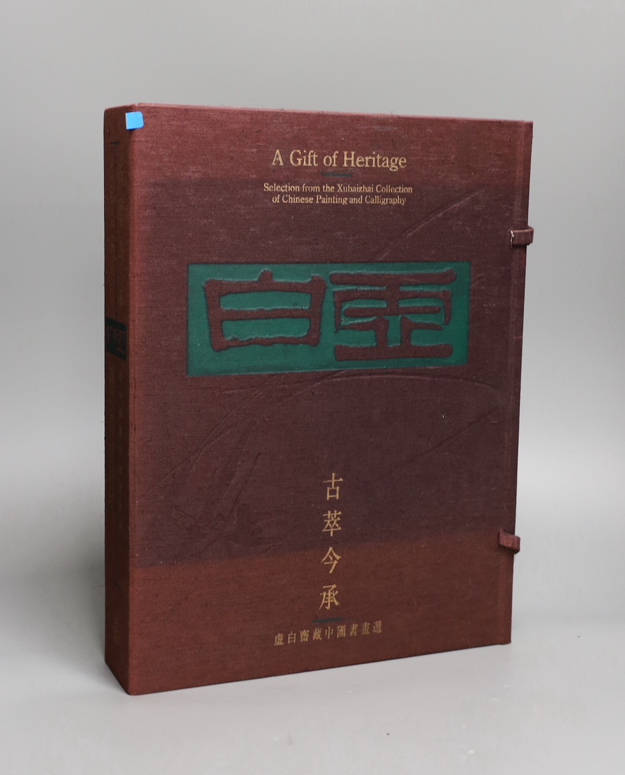 The Gift of Heritage, Selection from the Xubaizhai collection of Chinese painting and calligraphy, 2 vols in a folding case, 37.5 X 28 cm